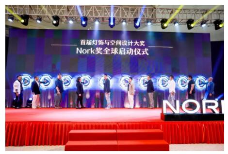 “NORK獎”設(shè)計大賽啟動儀式